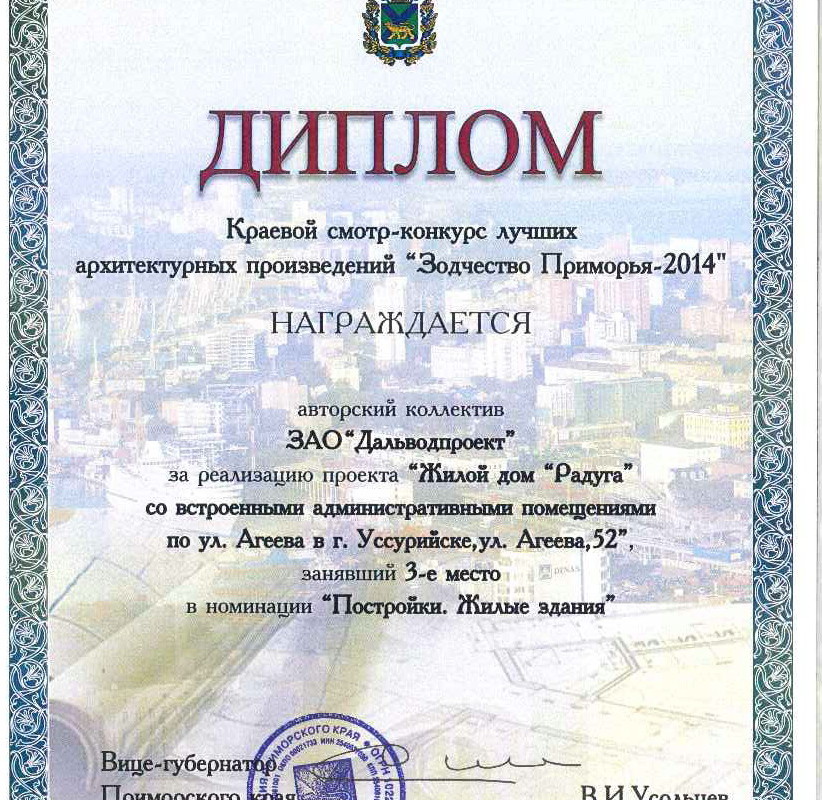 1399552575_diplom-vystavki-gorod-2014.jpg